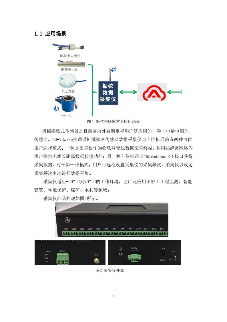 橋梁監測,邊坡監測,靜力水準儀,固定式測斜儀,全向位移計,傾角儀,房屋監測